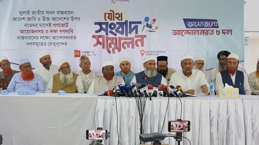 jamaat and 8 pp.webp